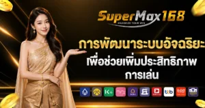 supermax168