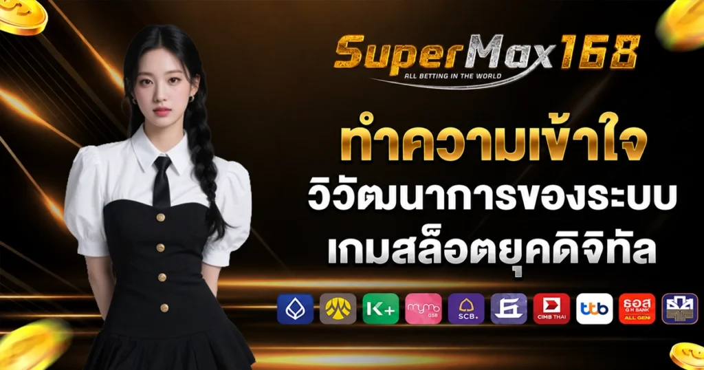 supermax168