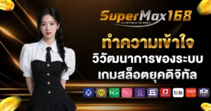 supermax168