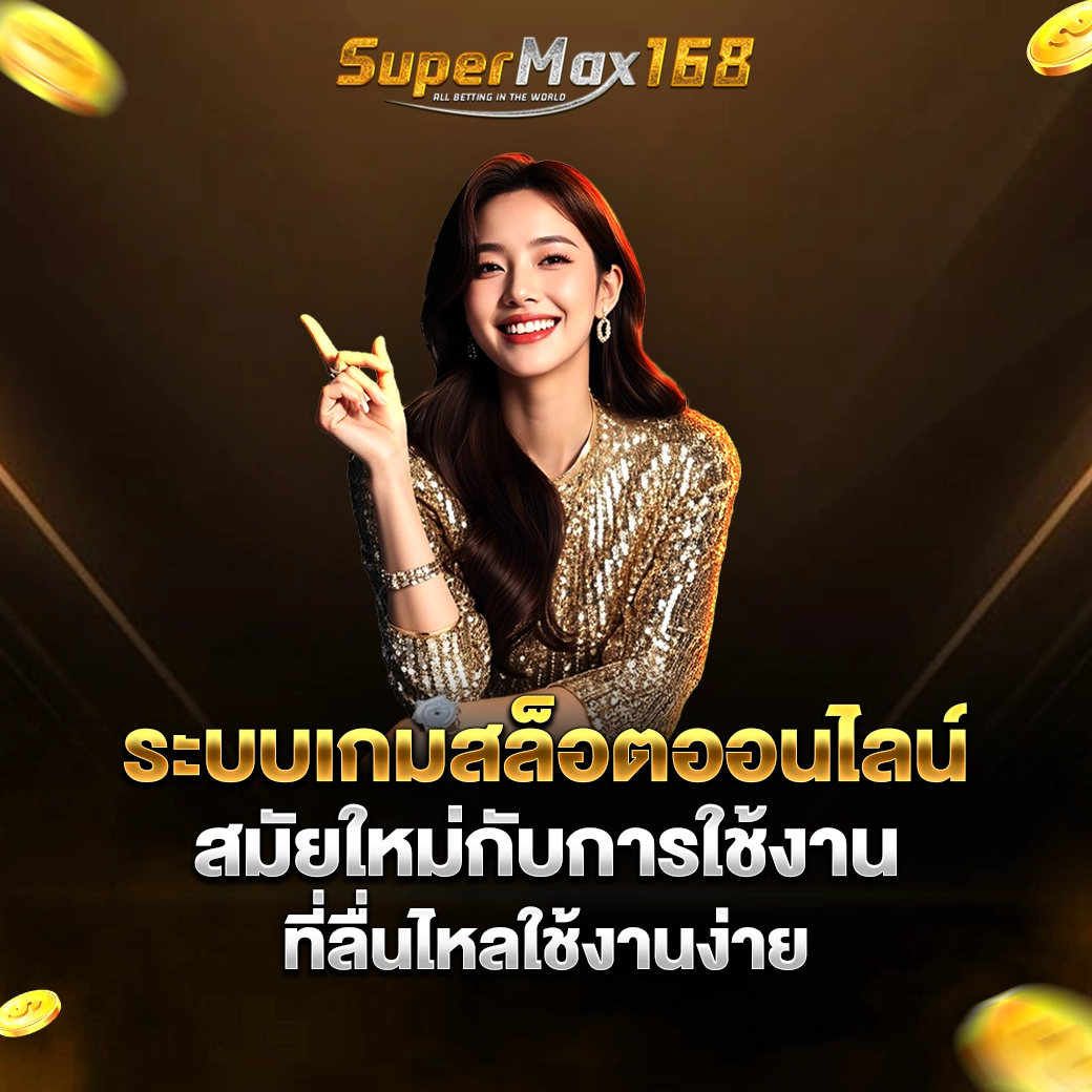 supermax168