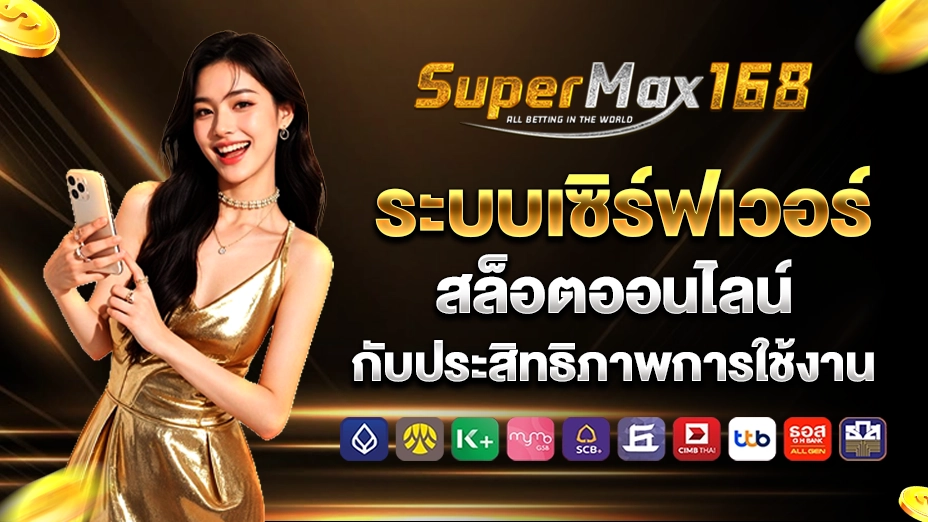 supermax168