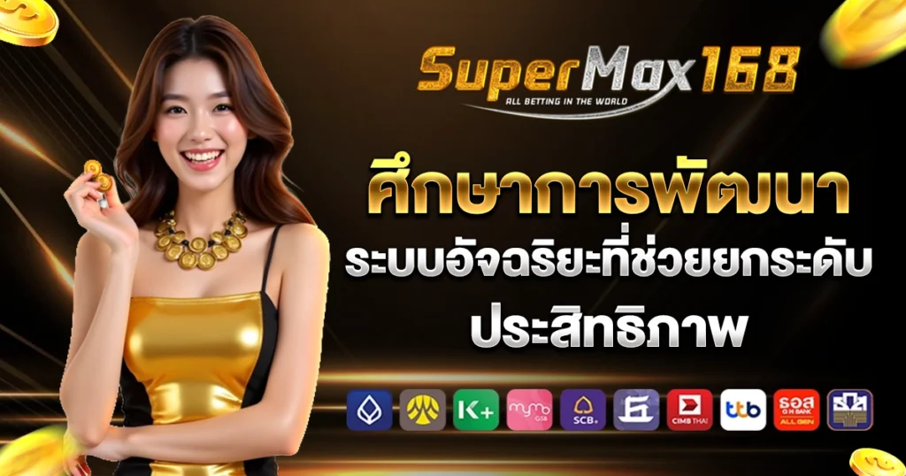 supermax168
