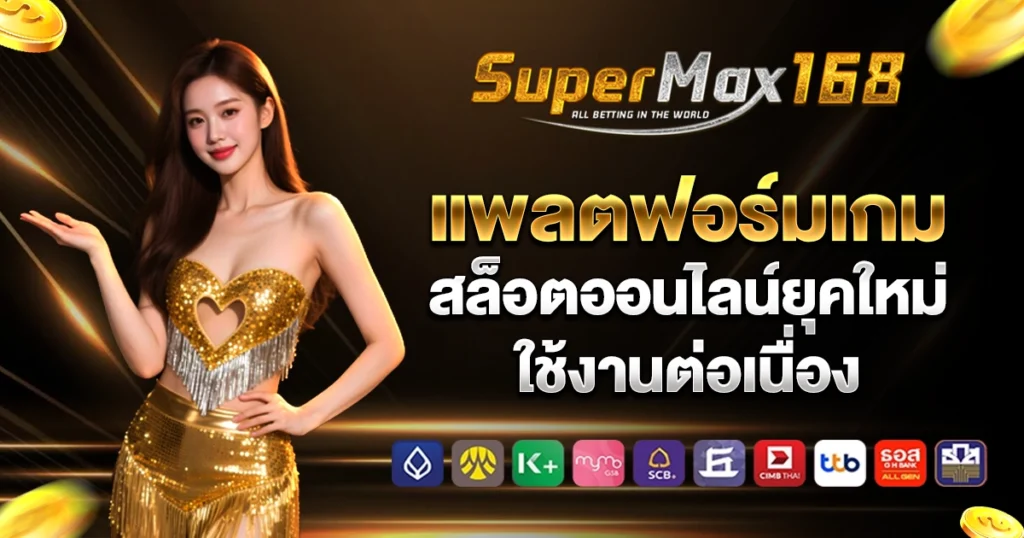 supermax168