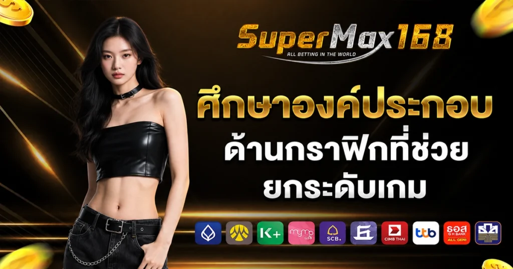 supermax678