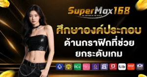 supermax678