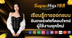 supermax678
